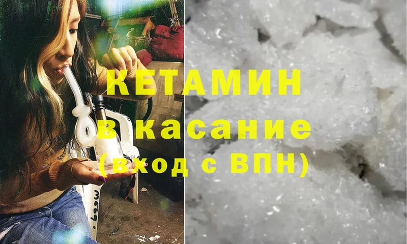 КЕТАМИН ketamine  Новое Девяткино 