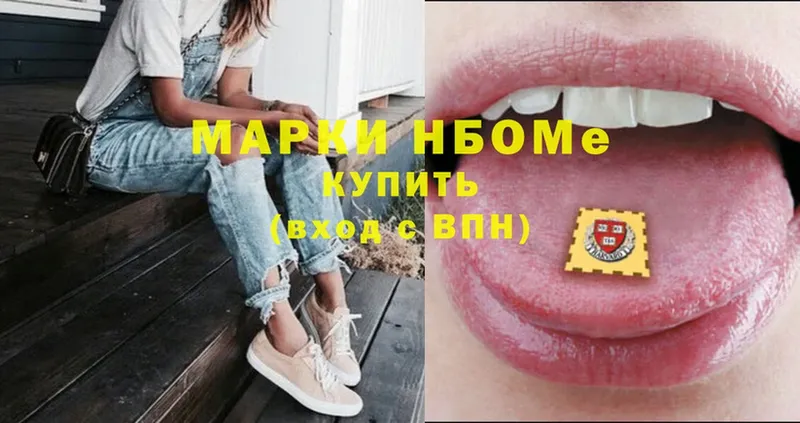 продажа наркотиков  Новое Девяткино  Марки N-bome 1,8мг 